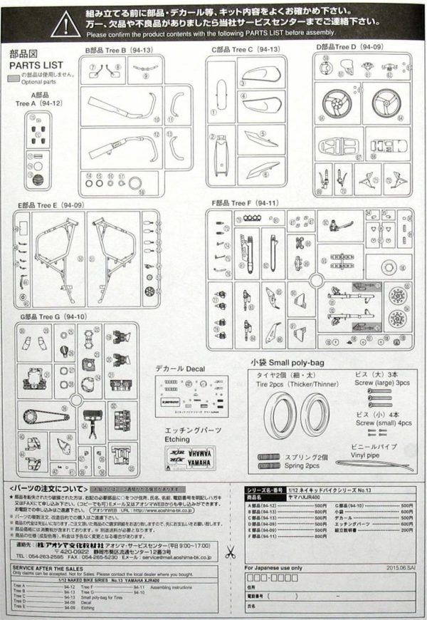 1/12 Yamaha Xjr400 Maketi, Aoshima Model 04179 - Görsel 3