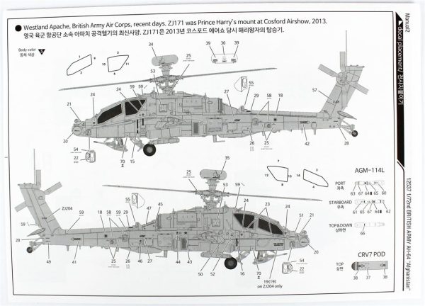 1/72 AH-64D Royal Army (Afganistan) Helikopter Maketi, Academy 12537 - Görsel 3
