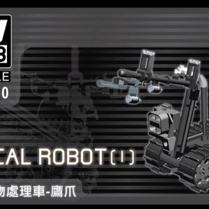 1/35 Talon Robot Maketi, AFV Club AC35010