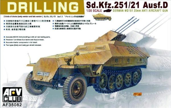 1/35 Sdkfz.251/21 Ausf.D Drilling Uçaksavar Maketi, AFV Club 35082