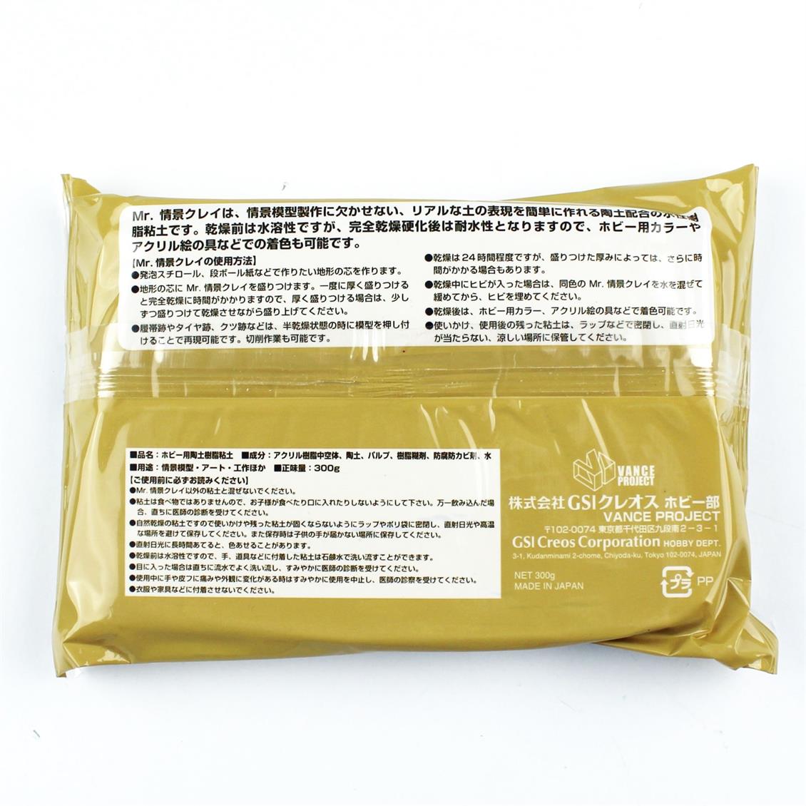 Mr.Clay Çöl Kumu Yüzey Dokusu 300 gr., Mr.Hobby VM015A - Görsel 2