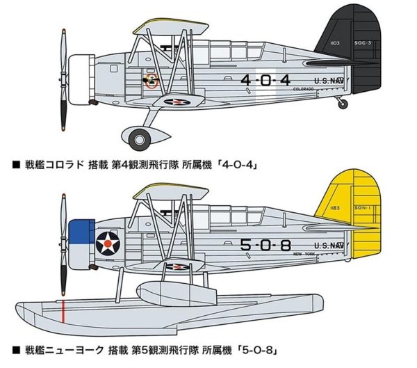 1/72 SOC-3 Seagull Savaş Uçağı Maketi, Hasegawa 02252 - Görsel 2