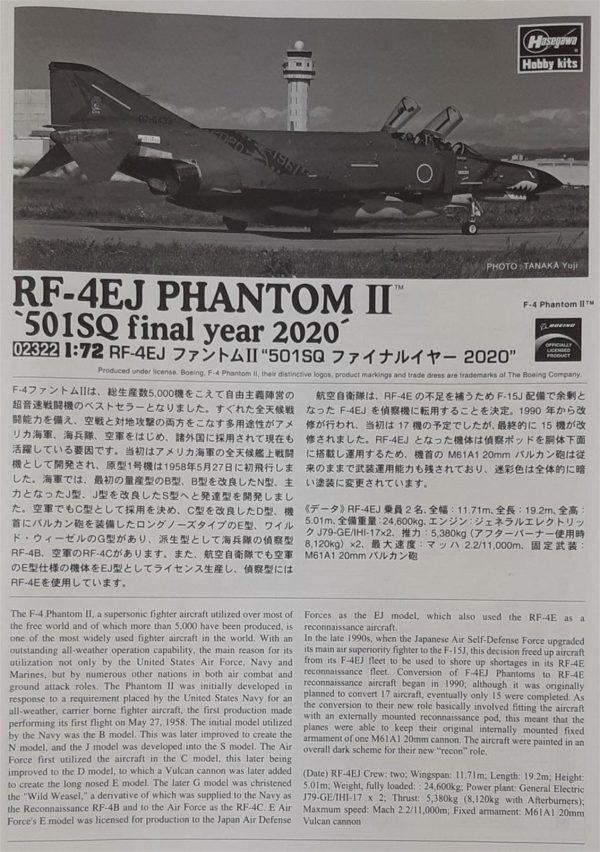 1/72 RF-4EJ (501.sq final year) Savaş Uçağı Maketi, Hasegawa 02322 - Görsel 4