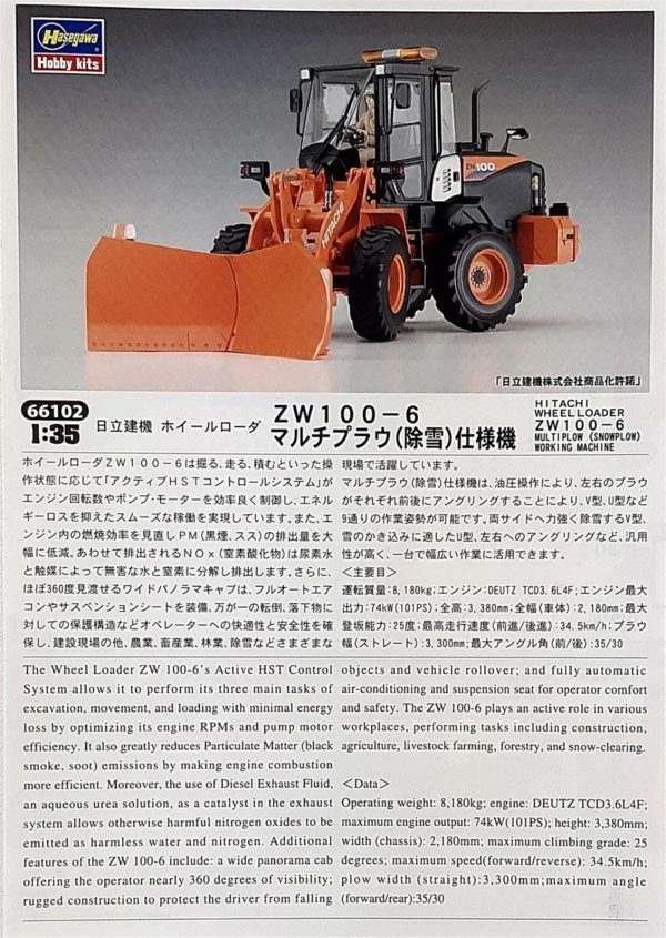 1/35 Hitachi Tekerlekli Loader Maketi, Hasegawa 66102 - Görsel 4