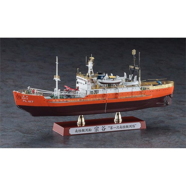 1/350 Antartika Gözlem Gemisi SOYA (Süper Detaylı) Maketi, Hasegawa 51152 - Görsel 2