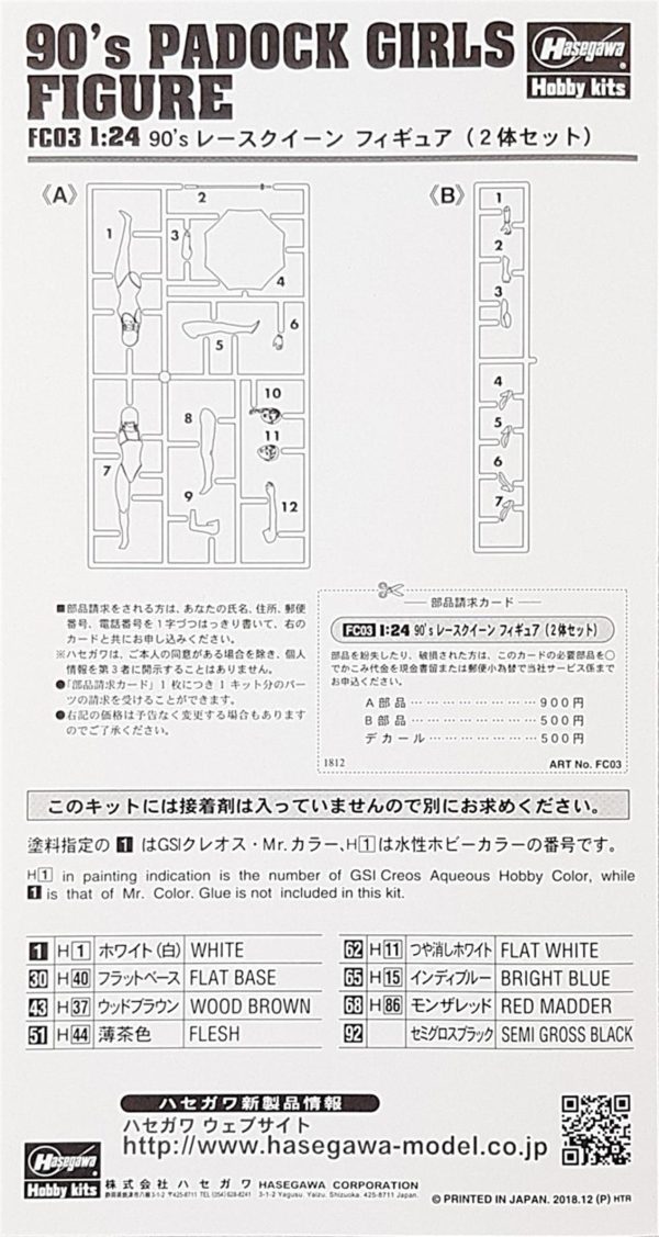 1/24 90 lı Yılların Padok Kızları Maketi, Hasegawa 29103 - Görsel 4