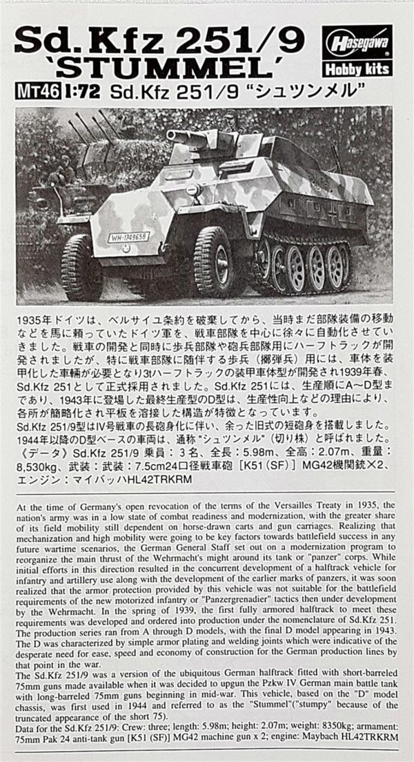 1/72 Sd.Kfz 251/9 (Stummel) Yarı Paletli Personel Taşıyıcı Maketi, Hasegawa 31146 - Görsel 3