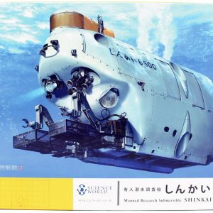 1/72 Shinkai 6500 İnsanlı Araştırma Denizaltısı Maketi, Hasegawa 54001