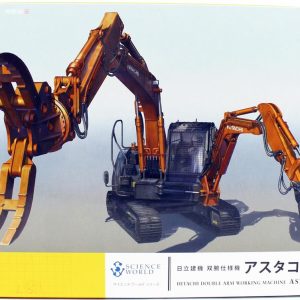 1/35 Hitachi Astaco Neo Çift Bomlu Ekskavatör Maketi, Hasegawa 54004