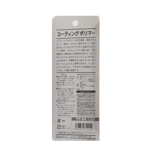 Parlatma Sıvısı, 55 Gram, Hasegawa TT24 71224 - Görsel 2