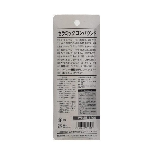 Ultra İnce Seramik Parlatıcı, 28 Gram 3mm, Hasegawa TT25 71225 - Görsel 2
