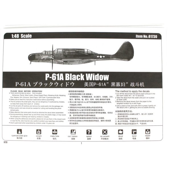 1/48 P-61A Black Widow Savaş Uçağı Maketi, HobbyBoss 81730 - Görsel 3