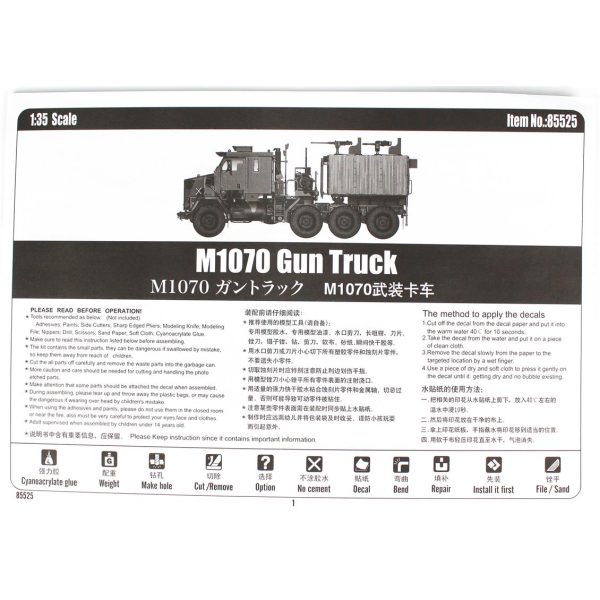 1/35 M1070 Gun Truck Askeri Kamyon Maketi- HobbyBoss 85525 - Görsel 4