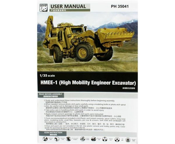 1/35 HMEE-1 Askeri İş Makinası Maketi, Panda Hobby 35041 - Görsel 4