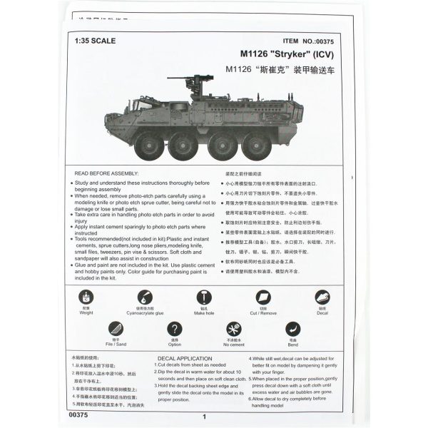 1/35 Stryker ICV Hafif Zırhlı Araç Maketi, Trumpeter 00375 - Görsel 4