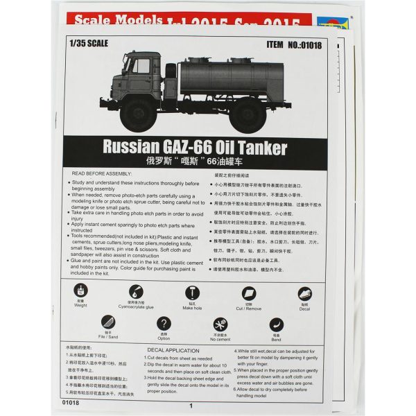 1/35 Rus GAZ-66 Yağ Tankeri Maketi, Trumpeter 01018 - Görsel 4