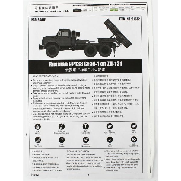 1/35 Rus 9P138 Grad-1 ve Zil-131 Mobil Füze Rampası Maketi, Trumpeter 01032 - Görsel 4