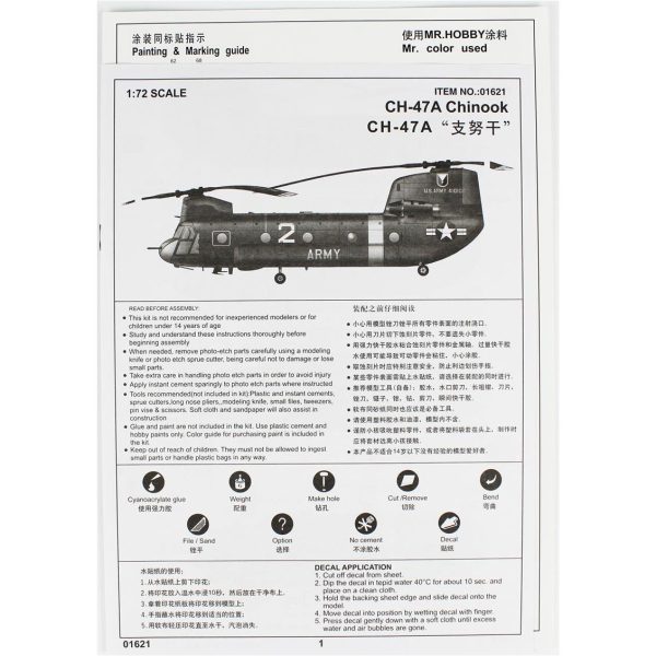 1/72 CH-47A Chinook Orta Sınıf HeliKopter Maketi, Trumpeter 01621 - Görsel 4