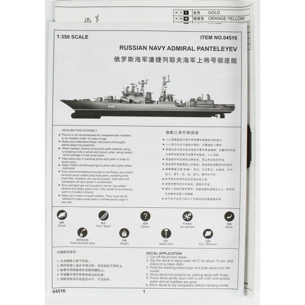 1/350 Rus Amiral Panteleyev Destroyeri Maketi, Trumpeter 04516 - Görsel 4