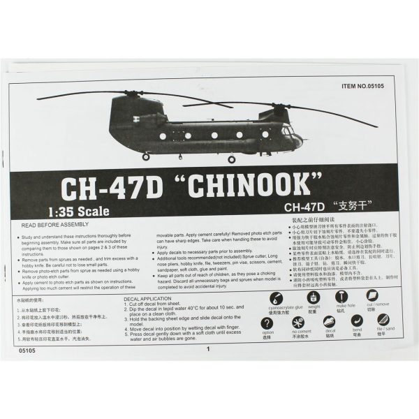 1/35 CH-47D (CHINOOK) Helicopter Maketi, Trumpeter 05105 - Görsel 4