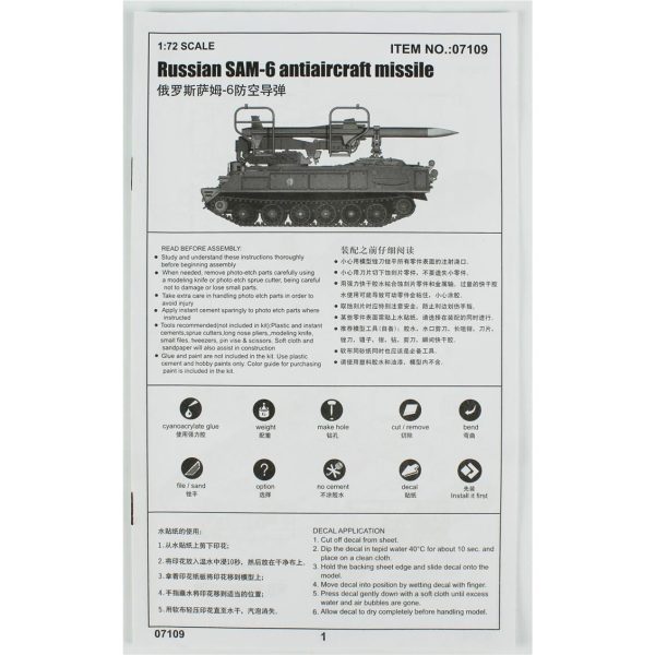1/72 Rus SAM-6 Uçaksavar Füzesi Maketi, Trumpeter 07109 - Görsel 4
