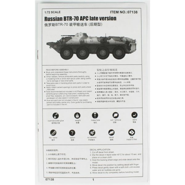 1/72 Rus BTR-70 APC (Geç Dönem) Maketi, Trumpeter 07138 - Görsel 4