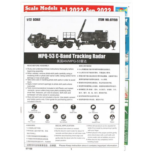 1/72 MPQ-53 C-Band Takip Radarı Maketi, Trumpeter 07159 - Görsel 4