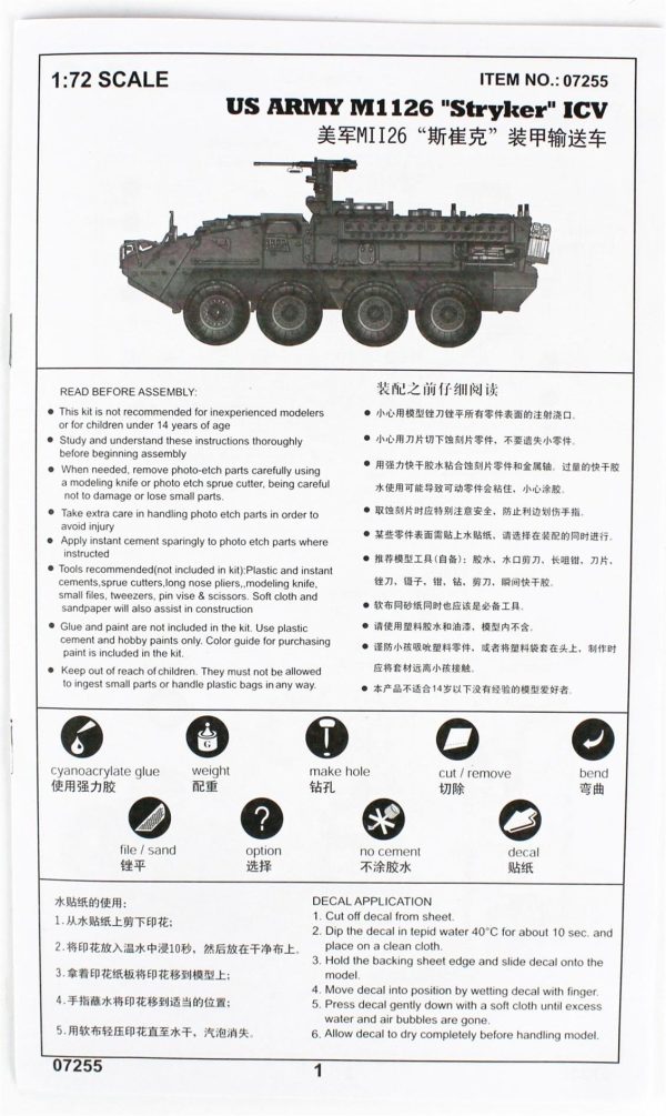 1/72 Stryker Hafif Zırhlı Araç (ICV) Maketi, Trumpeter 07255 - Görsel 3