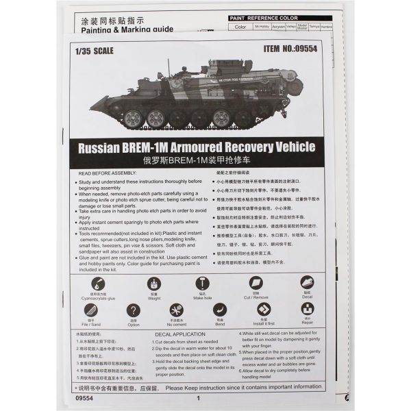 1/35 Rus BREM-1M Zırhlı Kurtarma Aracı Maketi, Trumpeter 09554 - Görsel 4