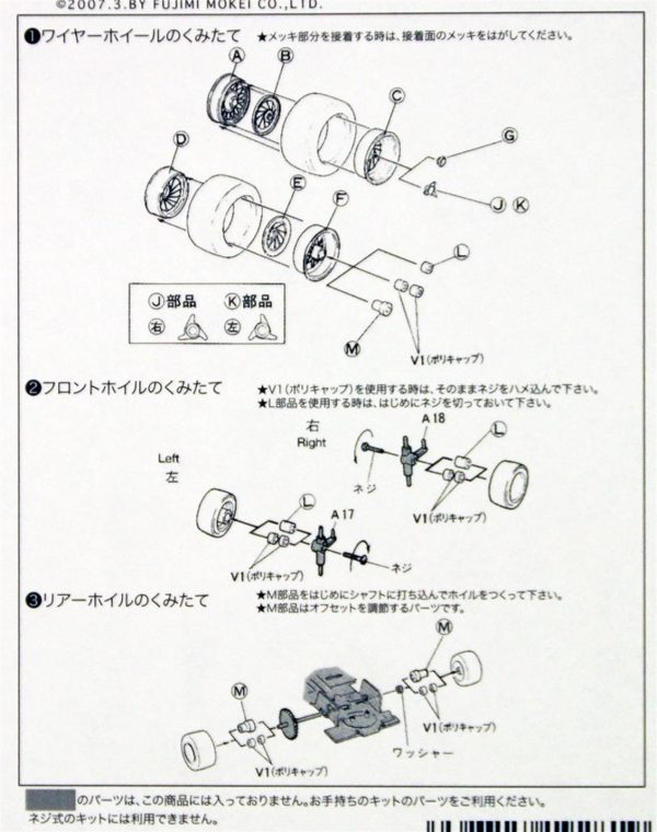 1/24 17 inch Wirmesh Wheel Gümüş Type (N Maketi, Fujimi 192819 - Görsel 3