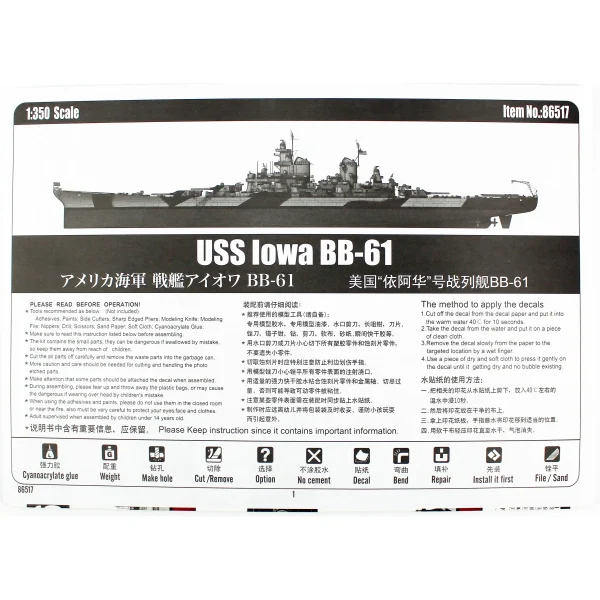 1/350 USS Iowa BB-61 savaş gemisi maketi, HobbyBoss 86517 - Görsel 3