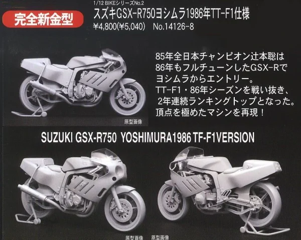 1/12 Suzuki Yoshimura GSX-R750 Motorsiklet Maketi, Fujimi Bike-No2 - Görsel 3
