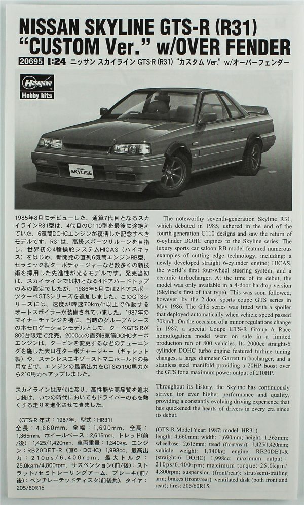 1/24 Nissan Skyline GTS-R (R31) maketi, Hasegawa 20695 - Görsel 4