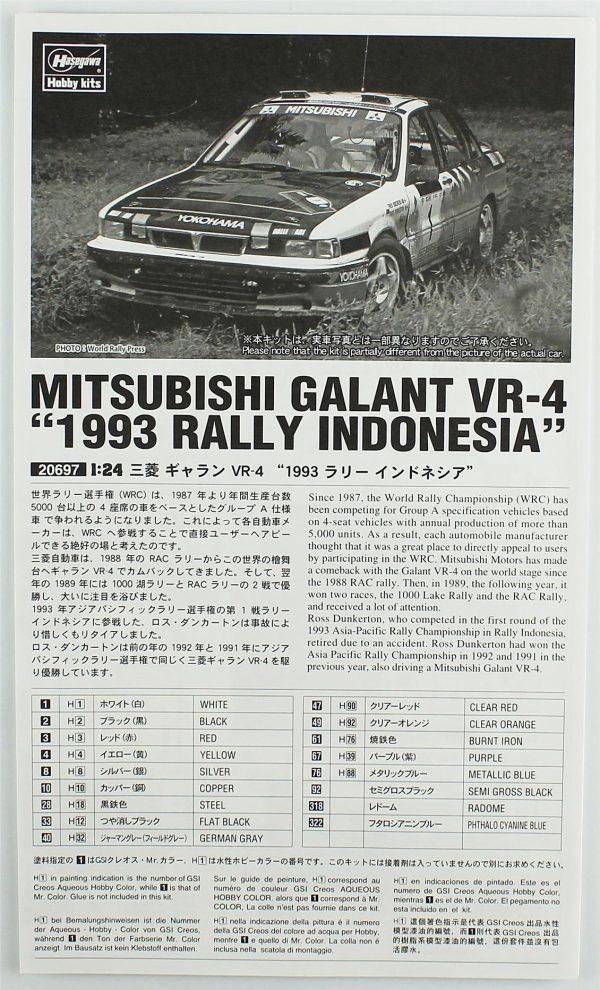 1/24 Mitsubishi Galant VR-4 (1993 Rally Indonesia) maketi, Hasegawa 20697 - Görsel 3