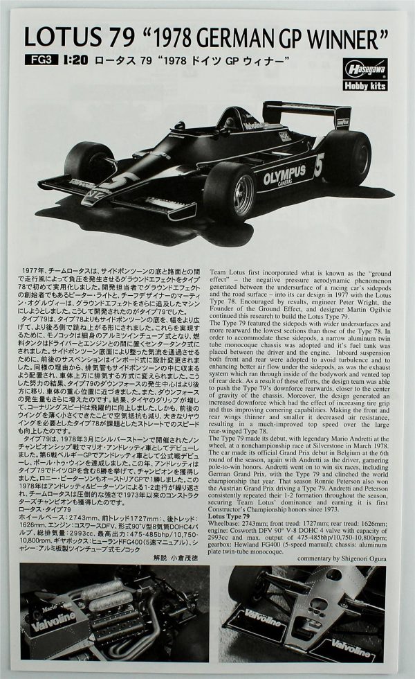 1/20 Lotus 79 (1978 German GP Winner) maketi, Hasegawa FG03 23203 - Görsel 3