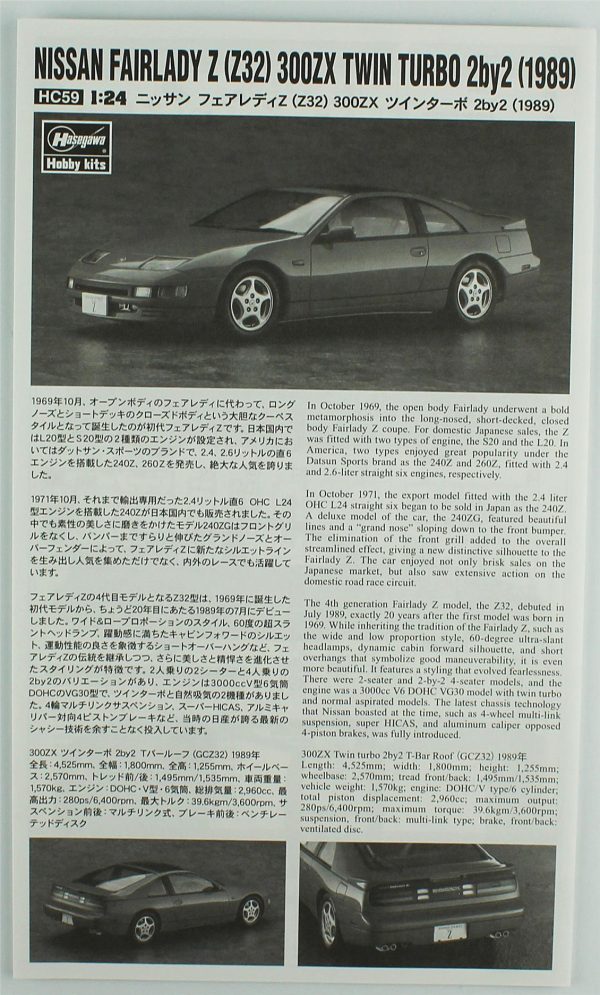 1/24 Nissan Fairlady Z (Z32) 300ZX Twin Turbo 2by2 (1989) maketi, Hasegawa HC59 21159 - Görsel 3
