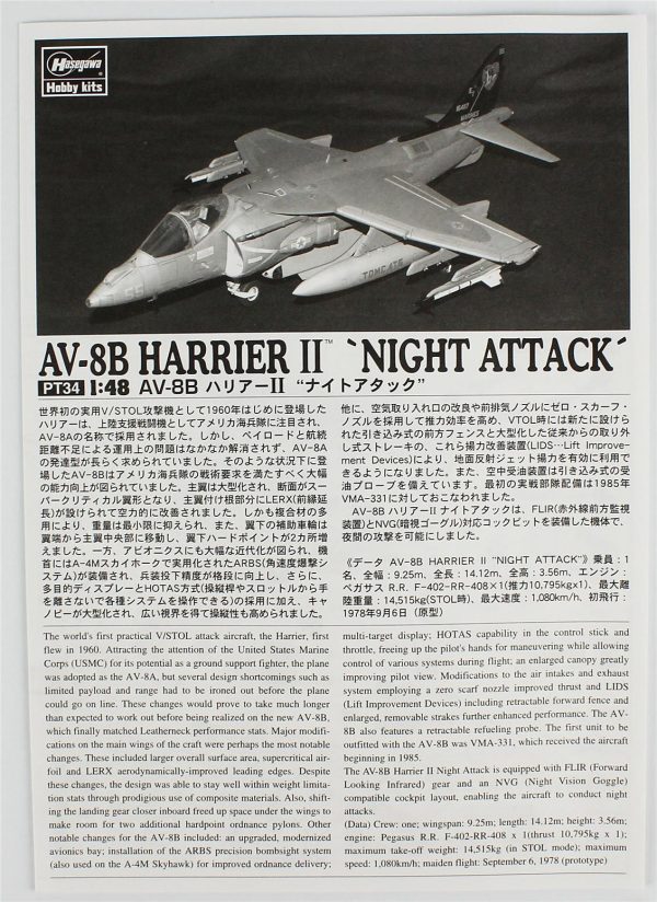 1/48 AV-8B Harrier II (Gece Saldırısı) maketi, Hasegawa PT34 7234 - Görsel 4