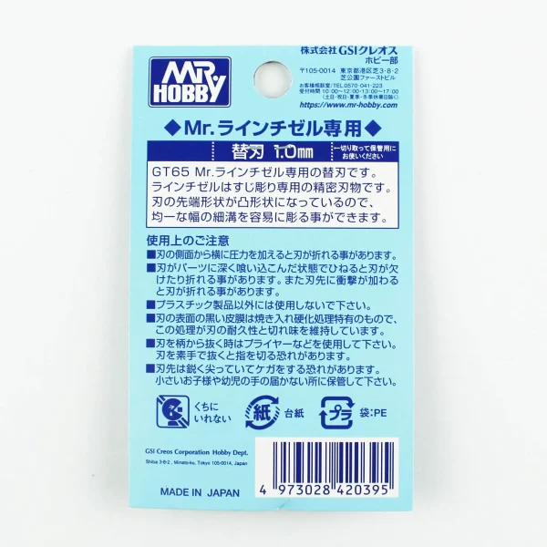 Mr.Hobby GT-65H, 1.0 mm. Bıçak Ucu MHGT65 için - Görsel 3